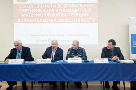 В Санкт-Петербурге состоялся круглый стол по вопросам сертификации огнезащитных материалов и конструкций В Санкт-Петербурге состоялся круглый стол по вопросам сертификации огнезащитных материалов и конструкций