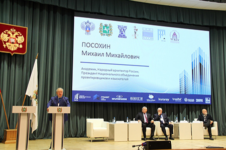 Михаил Посохин приветствовал участников и гостей Архитектурного форума в Томске Михаил Посохин приветствовал участников и гостей Архитектурного форума в Томске