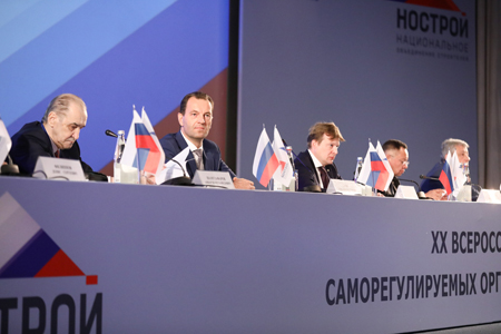 В Москве прошёл XX Всероссийский съезд саморегулируемых организаций в сфере строительства В Москве прошёл XX Всероссийский съезд саморегулируемых организаций в сфере строительства