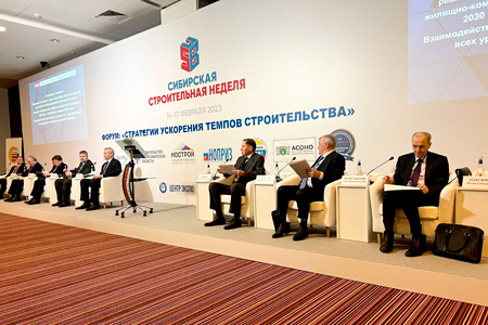 Состоялось расширенное заседание Правления РСС в Новосибирске Состоялось расширенное заседание Правления РСС в Новосибирске