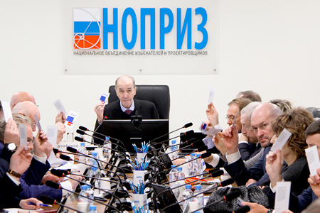 Совет НОПРИЗ подвел итоги года, утвердил дату Всероссийского съезда и план работы на 2024 год Совет НОПРИЗ подвел итоги года, утвердил дату Всероссийского съезда и план работы на 2024 год