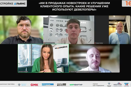 Вице-президент НОСТРОЙ Антон Мороз рассказал об использовании ИИ при продаже жилья в новостройках Вице-президент НОСТРОЙ Антон Мороз рассказал об использовании ИИ при продаже жилья в новостройках