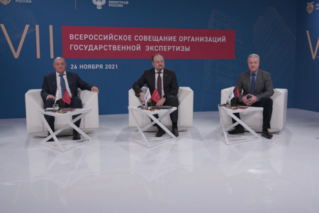 Представители госэкспертизы собрались на всероссийском совещании Представители госэкспертизы собрались на всероссийском совещании